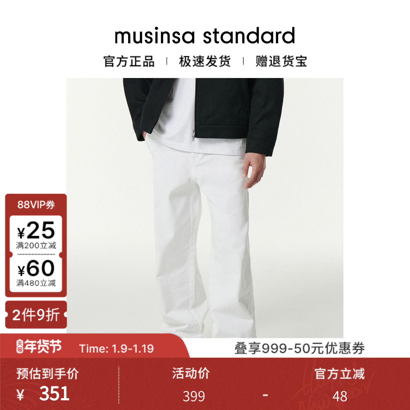 【朴成训同款】韩国男女同款大码牛仔裤长裤musinsa standard