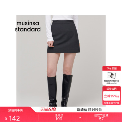 女士春夏基础A字裙百搭通勤短裙