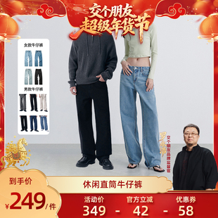【交个朋友年货节】musinsa standard韩国男女休闲直筒牛仔裤