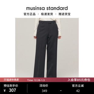 standard musinsa 韩国25秋冬女士高腰直筒垂感显瘦百搭西装 裤