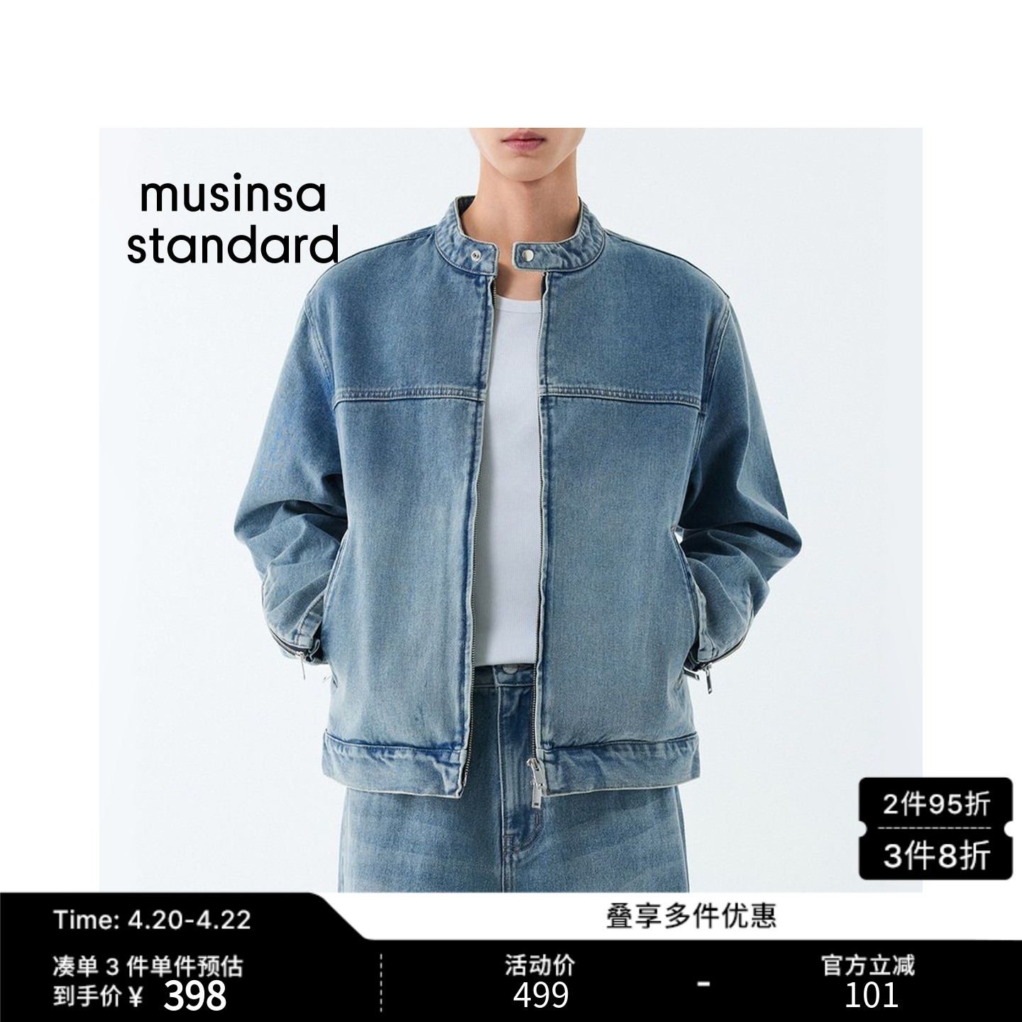 韩国春季男士大码硬挺有型潮酷牛仔赛车夹克MUSINSA STANDARD