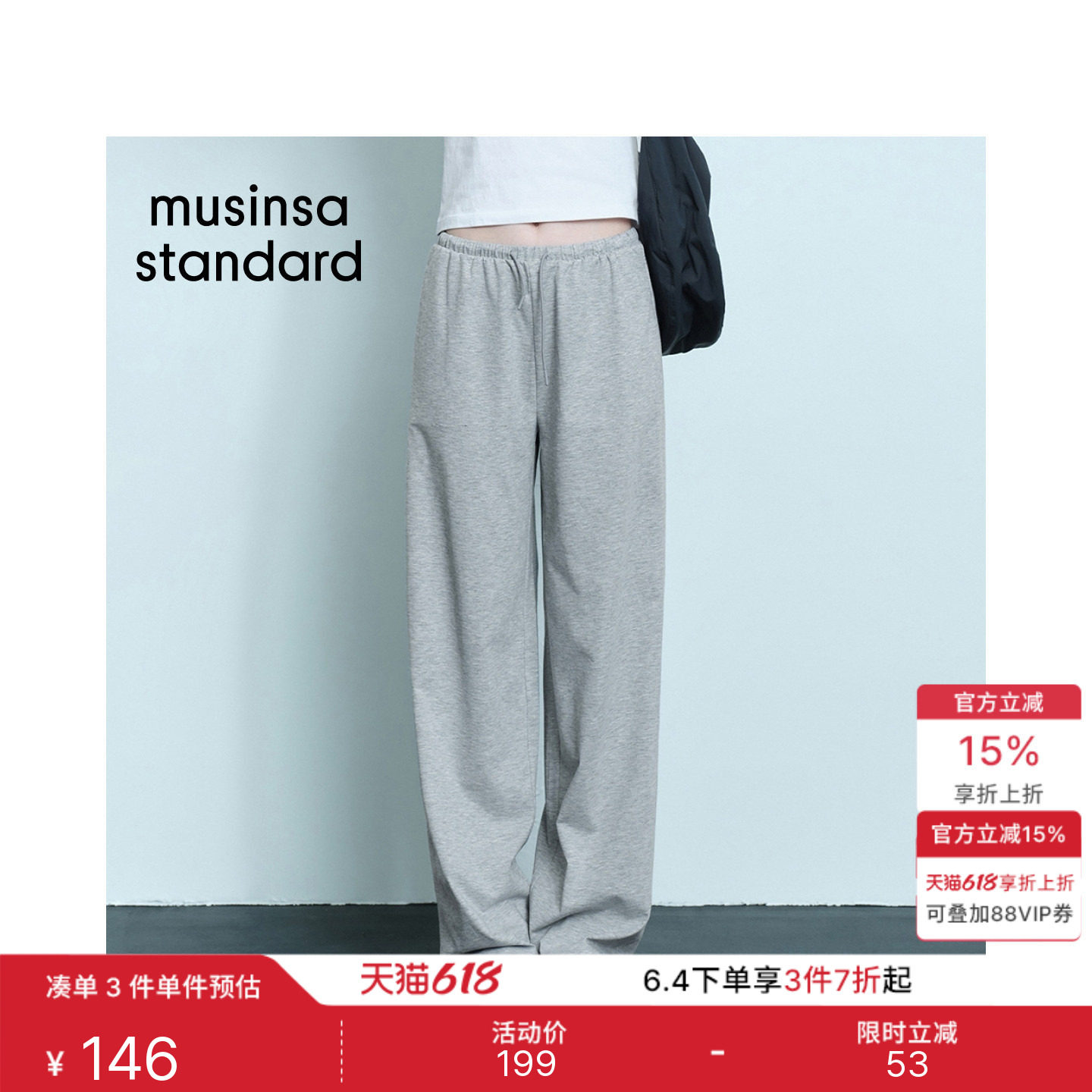 【UPF40+】韩国26夏季新品女士接触凉感长裤MUSINSA STANDARD