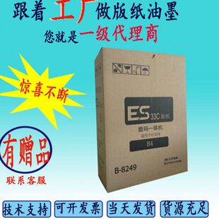 3561 2490 纸B4 2561 2551 2591 3560 2541 ES33 ES版 适用RV