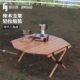 梦花园户外实木八角蛋卷桌便携式 折叠桌精致露营野餐烧烤休闲桌子