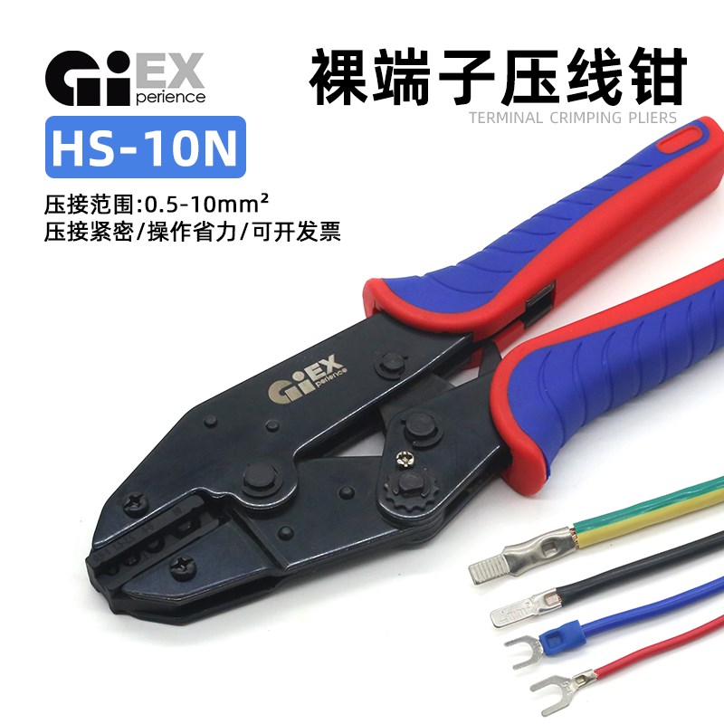 裸端子压线钳C45插针m插片SC窥口鼻OT/UT冷压接线HS-10N棘轮压接