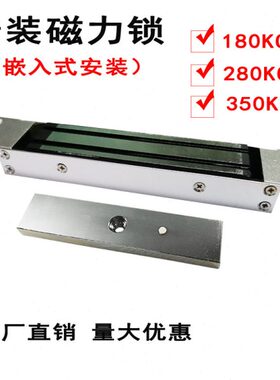 280KG350KG磁力锁电磁锁磁吸锁单元门锁电子锁180KG吸力单门暗装