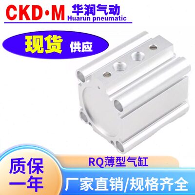 RQ系列薄型气缸带气缓冲RDQF/RDQL/RDQB 25-15/20/25/30/40/50/75