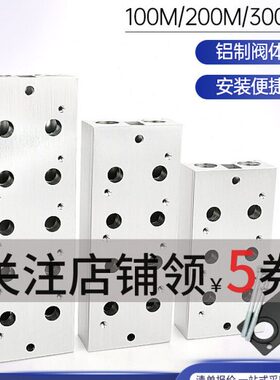 电磁阀底座3v210-08气动连接汇流板底板200M系列2F3F45F6F8F阀板