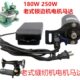 老式 家用缝纫机电机马达 锁边机220V节能电动小马达 250W老式 180w