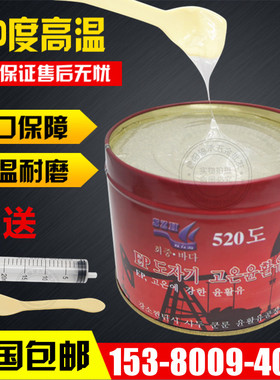 进口520度高温润滑脂轴承机械高粘度H汽车天窗轨道齿轮透明白色油