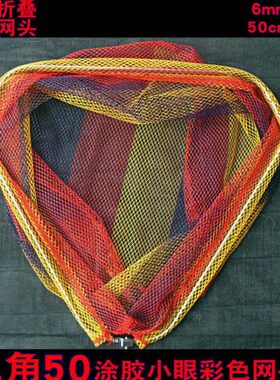 三角40/50/60cm大力马不锈钢抄网头折叠涂胶防挂网兜网布捞鱼网杆