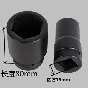 4寸中风炮重型套筒头19mm加长气动六角扳手手动工具36