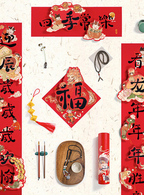 立体对联2024龙年春节家用创意装饰福字新年大Q门门贴新款过年春