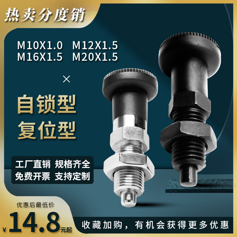 优质弹簧分度销粗细牙自锁型M10wM12M16M20不锈钢螺栓碳钢旋钮柱