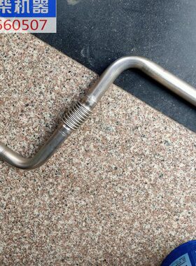 D55F2-1207170废气循环管玉柴4108国四电喷发动机EGR冷却器出气管