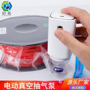 启庞3D打印耗材真空压缩袋电动抽气泵 充电款 干燥压缩收纳防尘袋