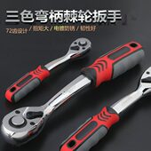 米帅尖72齿快速棘轮扳手大中小飞快扳双向刺轮套筒批头板手工具