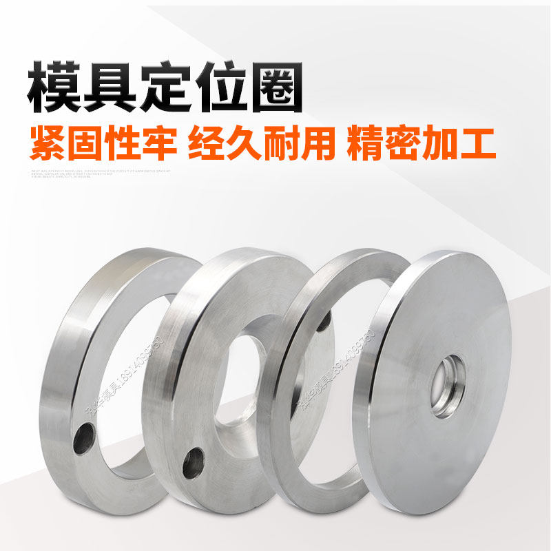 模具浙标广定位环定位圈100u/125法兰浇口套注塑机法兰环A/B型大