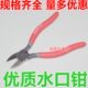 铬钒合金钢耐世水口钳水平 塑料胶口钳 7寸 V材质 耐世新款