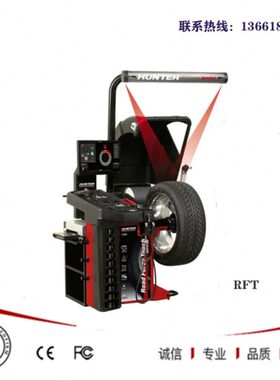 美国进口亨特hunter轮胎设备轮胎平衡仪汽保维修平衡机RFT定金