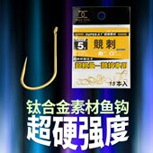 超锋鱼钩竞刺超轻量滑口混养比赛专用竞技小混养慢钓渔具糗鱼钩