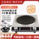 大功率家用凹面电磁炉3500W大功率电磁灶多功能一体型爆炒菜锅 定