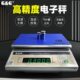 TC30KH计重桌面秤 TC20KH 双杰电子天平交直流两用TC10KH TC15KH