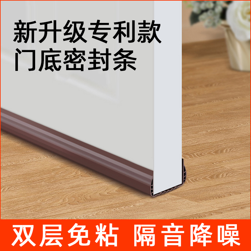 门缝门底密封条挡风防尘神器卧室房门下专用堵缝隙V门挡条隔音门