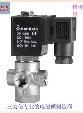 三力信直动式常闭SLT1DF02不锈钢DF13电磁阀N5/V5AV1 V2 V3 V4 V5