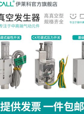 气动高真空发生器机械手负压吸盘配件CV20HS大吸力磁性开关压力阀