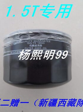 适配长安欧尚A800 睿骋 CX70 CS35 CS55 CS75 凌轩1.5T机油滤芯格