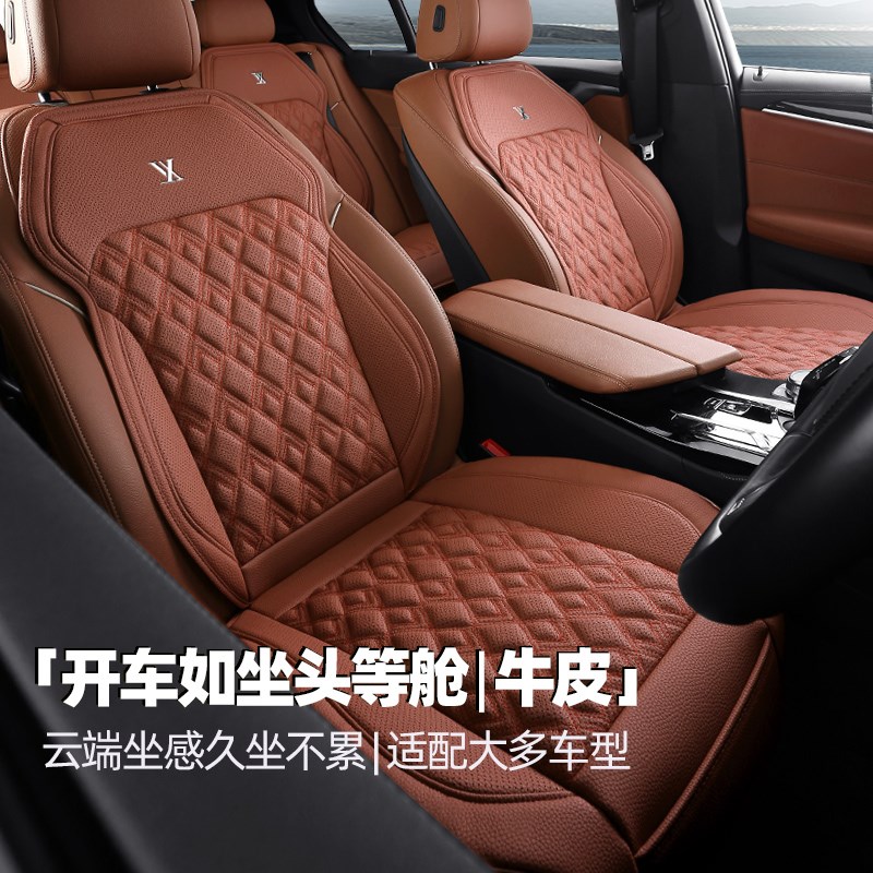 汽车坐垫四季通用真皮小蛮腰牛皮座椅套全K包座垫车垫单片夏季座