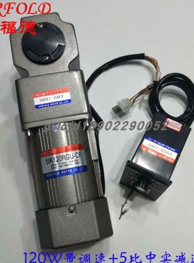 NORFOLD诺福德直角中实减速机带调速电机5IK120RGU-CF/5GU-5RT