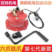 192F柴油机易起动免拉 188F 微耕机手摇免拉启动器 170F178F186F