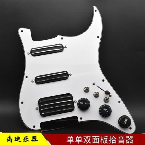 ST电吉他单单双拾音器面板总成带独立拾音器切单开T关ssh五段开关