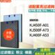 过滤网KJ400F 适配莱克空气净化器KJ450F A73 KJ500F A53滤芯 A01