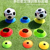 剑邦标志碟环保足球训练标志障碍物篮球排球足球球托场地训练装 备