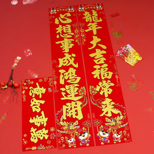 对联2024龙年新l款 饰门贴自粘绒布春 生肖春节家用过年入户大门装