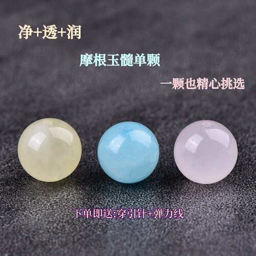 摩根石玉髓单颗五色玉髓圆珠diy