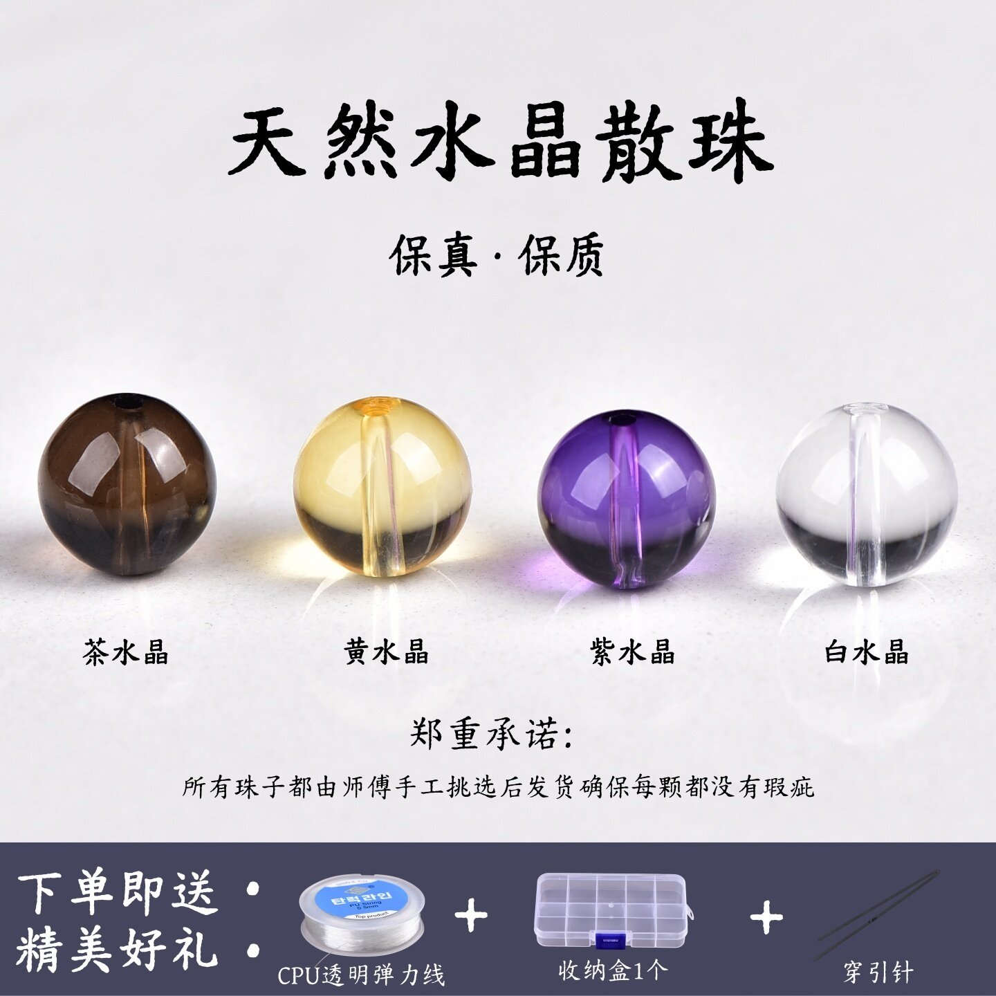 天然10A白水晶散珠紫黄茶水晶散珠全净体手链单珠DIY串珠手串配珠