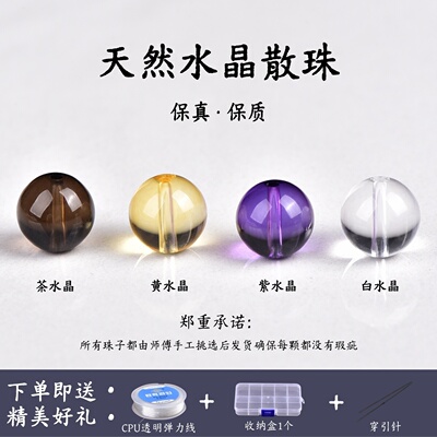 天然10A白水晶散珠单珠DIY手串