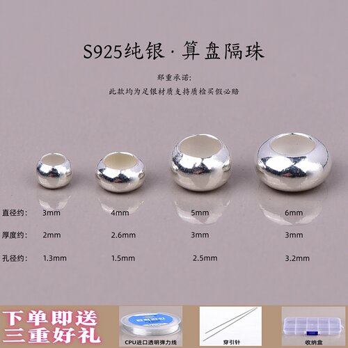 S925纯银算盘珠隔珠亮面散珠diy