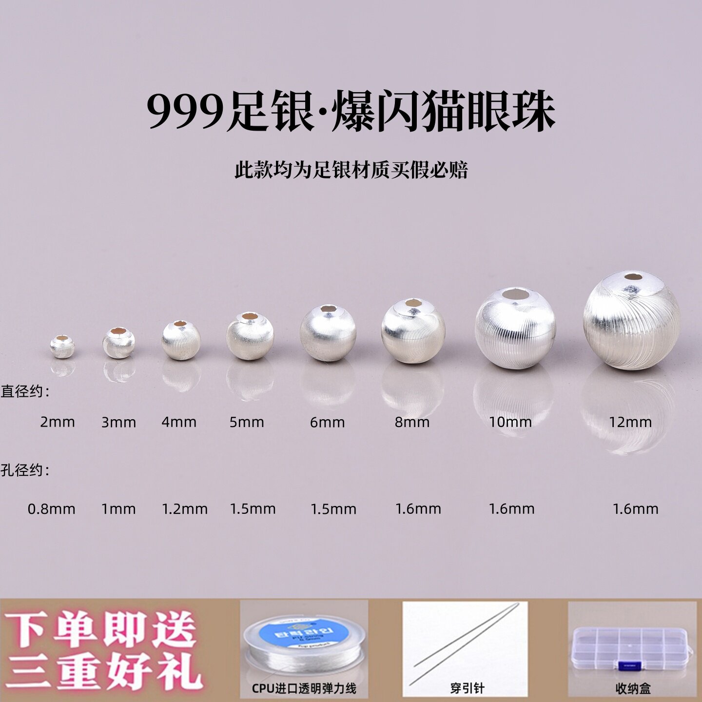 S999足银纯银拉丝猫眼银珠散珠手串diy手工手链项链隔珠编织配饰