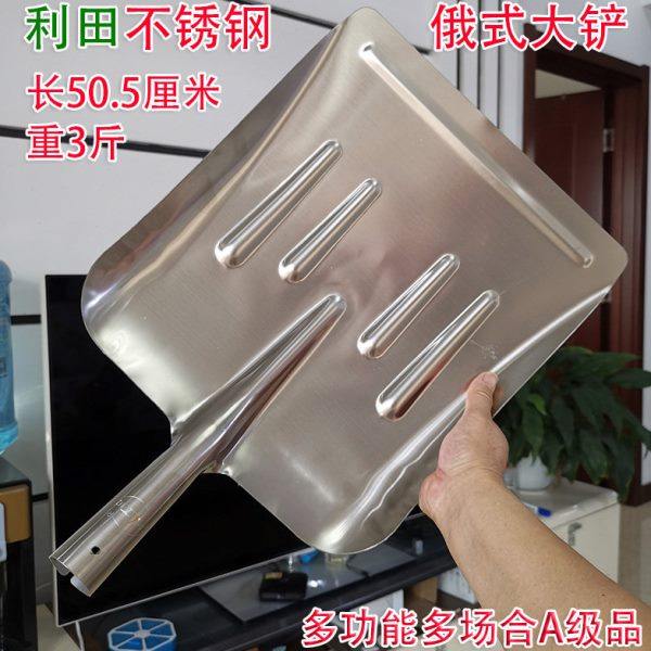 不锈钢加宽加厚大方锹雪锹牛粪铲特大号铁锹全钢锹304俄式大铲,农机/农具/农膜,铲子,淘宝优惠券,粉丝福利购,淘宝优惠卷