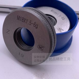 1.56g M70 M71 螺纹通止规牙规环规 公制螺纹塞规M70 1.5