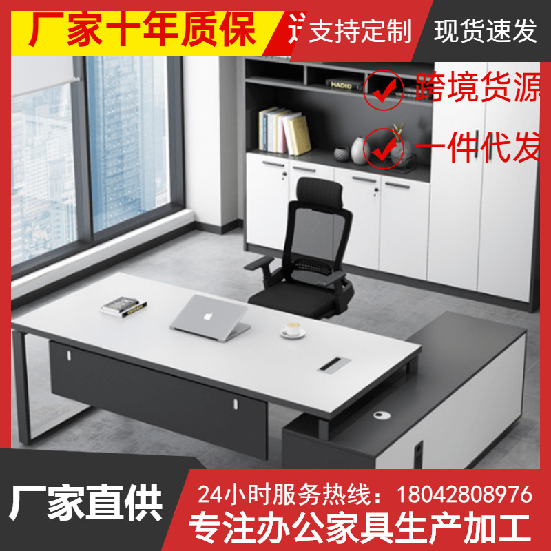 单人位老板桌总裁办公桌简约现代钢架大班台总经理主管桌椅组合