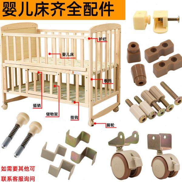 婴儿床脚轮挂钩床板托婴儿床配件儿童床螺丝角铁托休螺丝配件大全,基础建材,家具连接件,淘宝优惠券,粉丝福利购,淘宝优惠卷