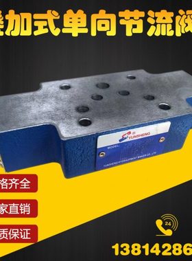 叠加式单向节流阀Z2FS6-30 Z2FS10-30 Z2FS16-30/S2 Z2FS16-30/S