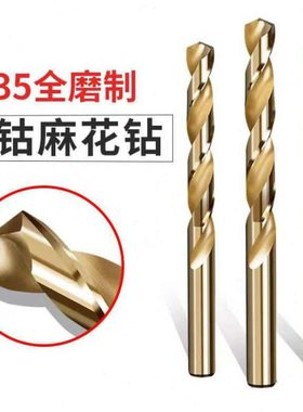 M35含钴不锈钢麻花钻头9.1 9.2 9.3 9.4 9.5 9.6 9.7 9.8 9.9 10
