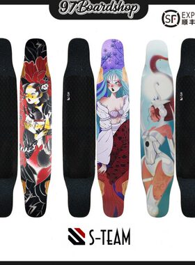 S-TEAM碳纤版SEER幻想家ME人鱼长板滑板平花dc舞板 青岛97长板